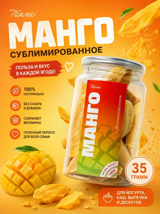Такли Микс сублимированных ягод 45гр, 35 г