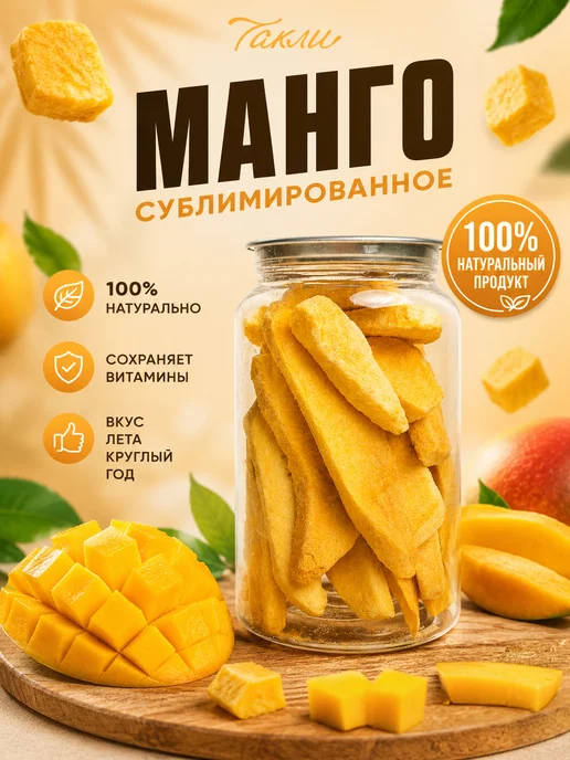 Такли Микс сублимированных ягод 45гр, 35 г, фото 2