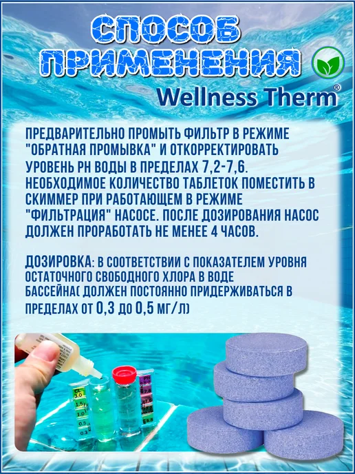 Wellness therm Мультиэко 6в1 1 кг Таблетки по 200 гр, 1 кг, 200 г, фото 2