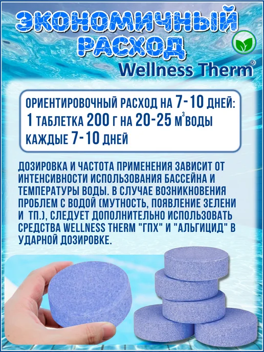 Wellness therm Мультиэко 6в1 1 кг Таблетки по 200 гр, 1 кг, 200 г, фото 3