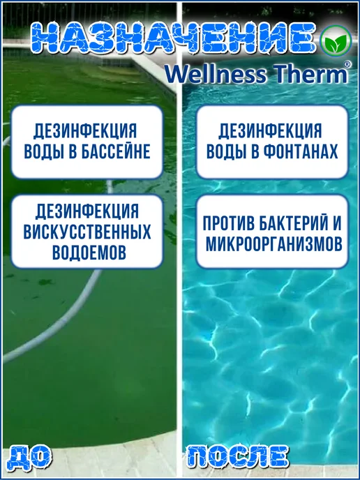 Wellness therm Мультиэко 6в1 1 кг Таблетки по 200 гр, 1 кг, 200 г, фото 4
