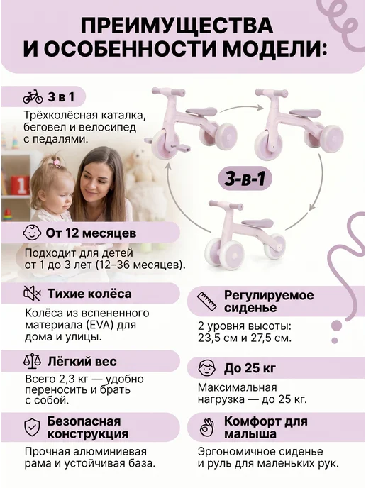 R-Wings Детский беговел-велосипед 3в1, фиолетовый - TR004-VIOLET, фиолетовый, фото 2