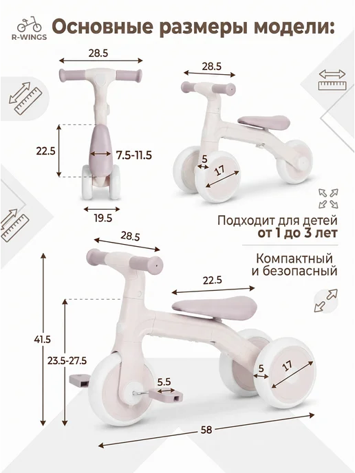 R-Wings Детский беговел-велосипед 3в1, фиолетовый - TR004-VIOLET, фиолетовый, фото 4