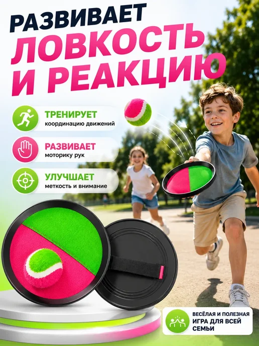 Набор для игры в мяч с липучками, зеленый, фото 2