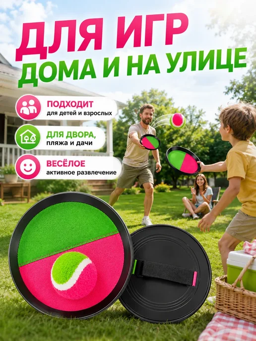 Набор для игры в мяч с липучками, зеленый, фото 5