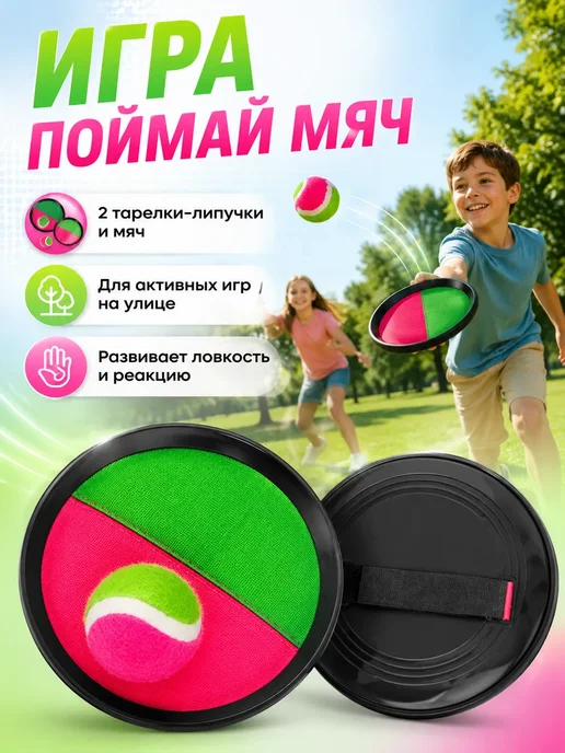 Набор для игры в мяч с липучками, зеленый, фото 7
