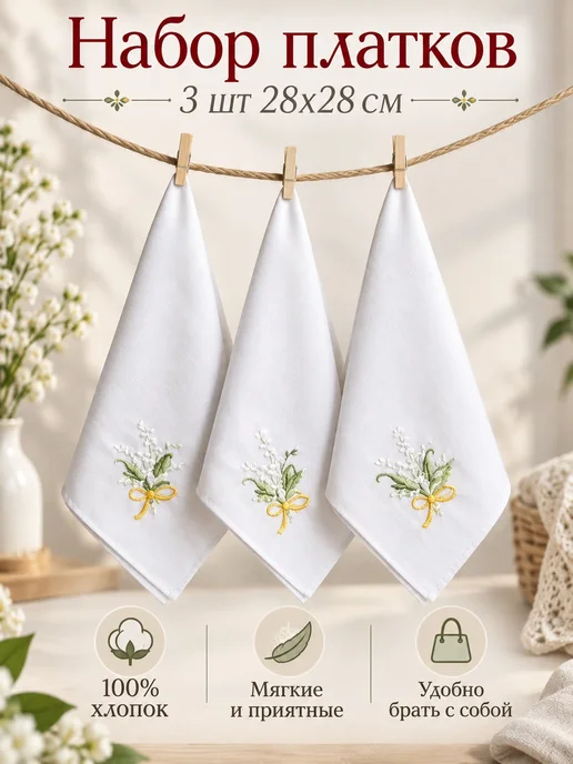 Pastel_lux Набор платков 3 шт 28х28 см хлопок с кружевом тканевые, 28x28 см, 3 шт
