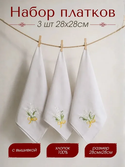 Pastel_lux Набор платков 3 шт 28х28 см хлопок с кружевом тканевые, 28x28 см, 3 шт, фото 2