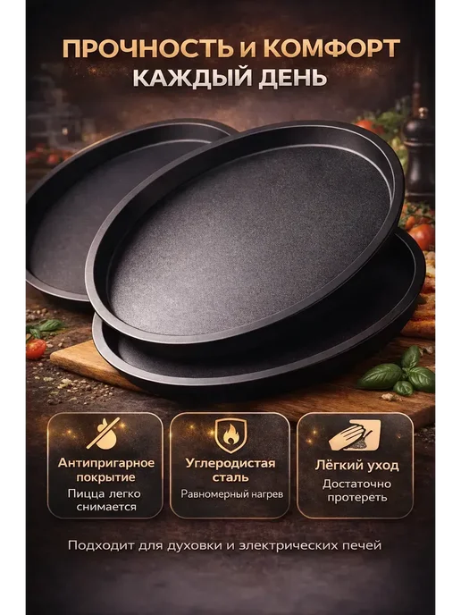 ARUbrand Набор форм для пиццы, антипригарный противень для пиццы, 3 шт, фото 3
