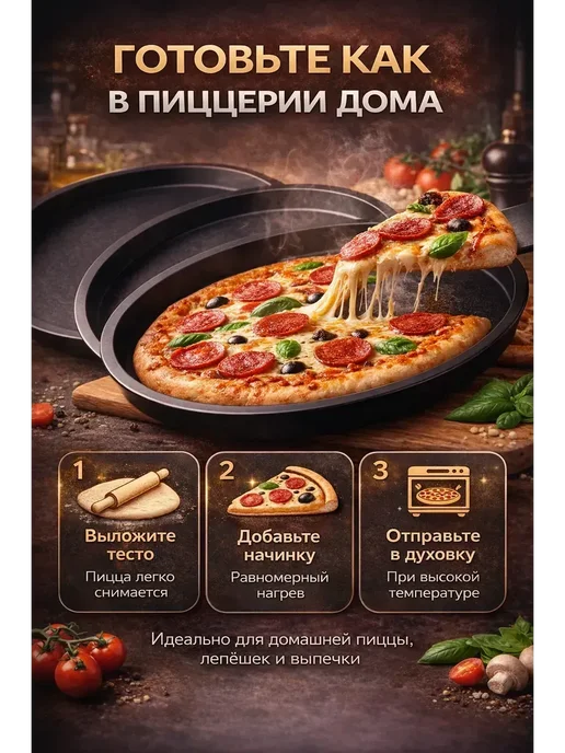 ARUbrand Набор форм для пиццы, антипригарный противень для пиццы, 3 шт, фото 4