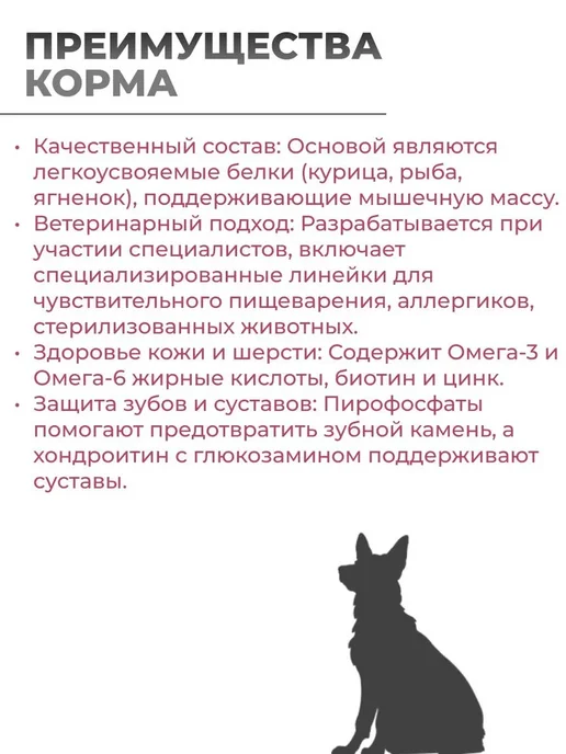 Сухой корм Advance При Дерматозах для собак, мелкие, 1,5 кг, фото 3