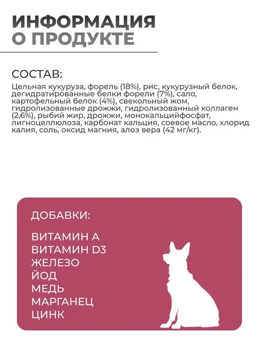 Сухой корм Advance При Дерматозах для собак, мелкие, 1,5 кг, фото 4