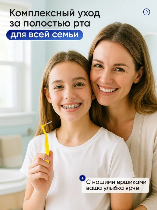 Межзубные ершики для брекетов, 20 шт, диаметр 1–1.2 мм, 20 шт, фото 3