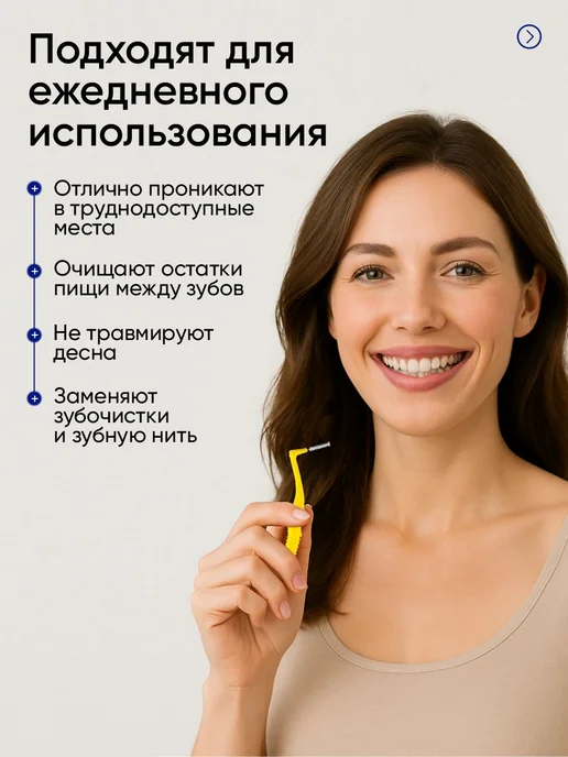 Межзубные ершики для брекетов, 20 шт, диаметр 1–1.2 мм, 20 шт, фото 4