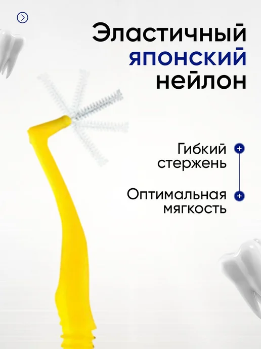 Межзубные ершики для брекетов, 20 шт, диаметр 1–1.2 мм, 20 шт, фото 6