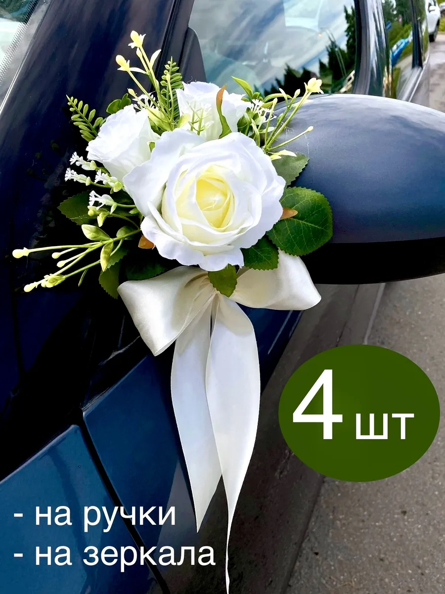 Свадебное украшение на машину