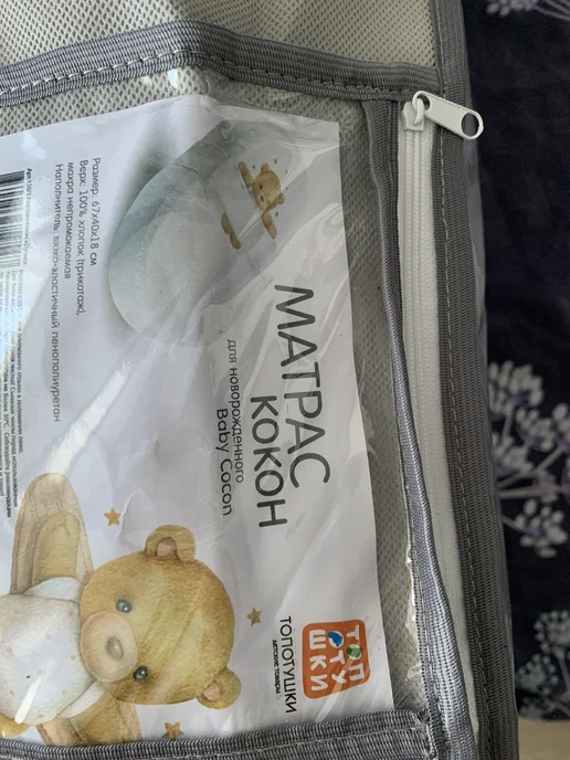 Матрас "Кокон" для новорожденного "Baby Cocon" ТОПОТУШКИ, белый, фото 5