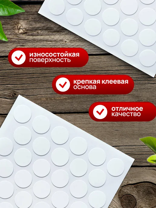 SAYUR-M Заглушки для мебели самоклеящиеся, 14мм, белый гладкий, белый, фото 3