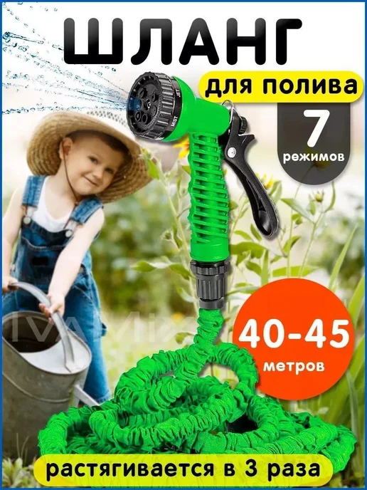 Растягивающийся садовый шланг 15 м, 15 м