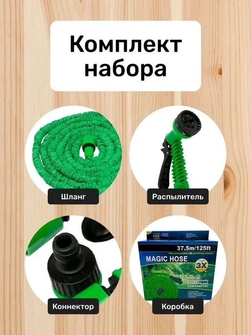 Растягивающийся садовый шланг 15 м, 15 м, фото 3