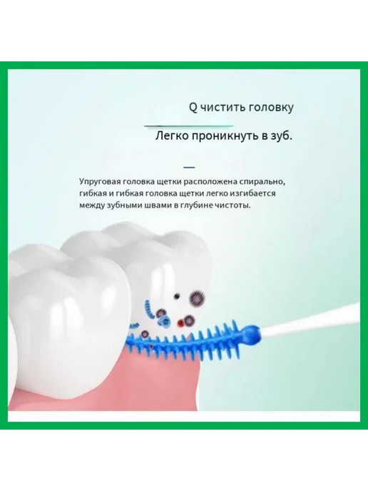 150 шт. межзубные ершики, средней жесткости, для брекетов, 150 шт, фото 4