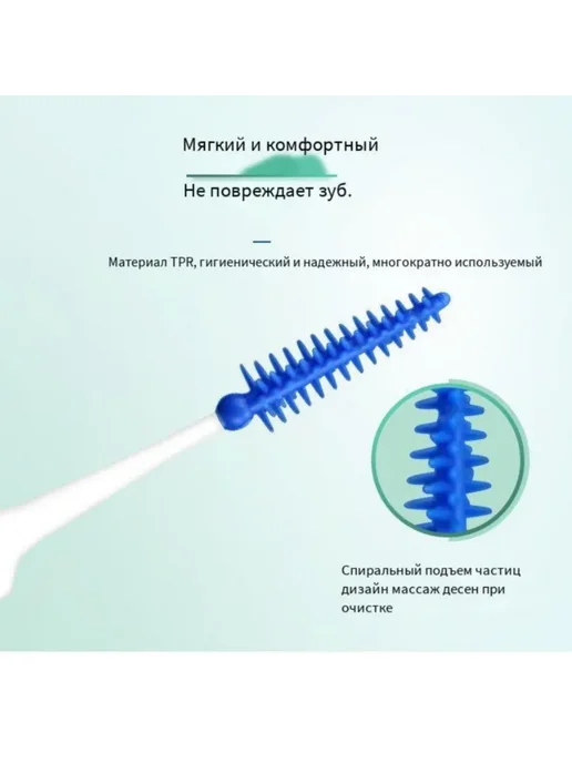 150 шт. межзубные ершики, средней жесткости, для брекетов, 150 шт, фото 6