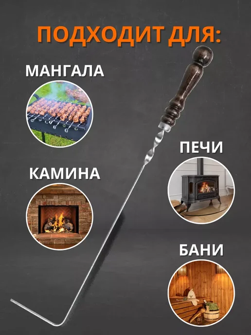ТигАвтоКМВ Кочерга для мангала 45см, 50см, фото 3