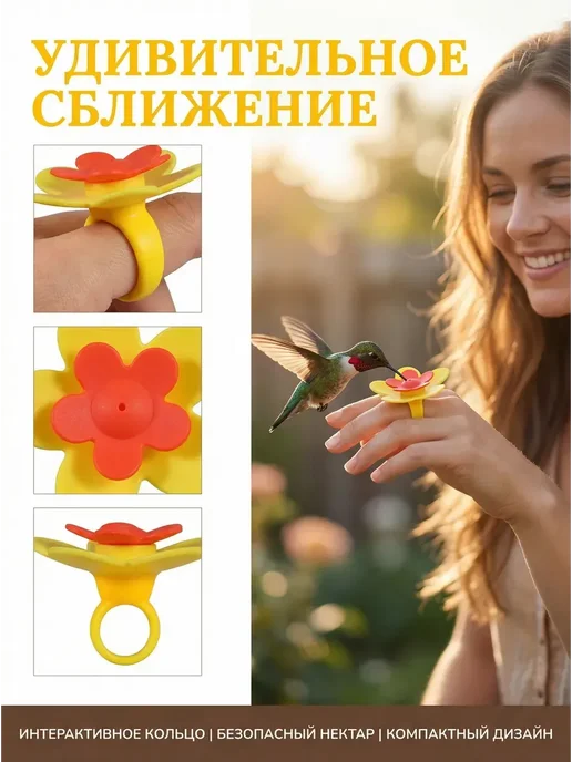 Ручная кормушка для птиц с цветочным браслетом, красный, фото 5