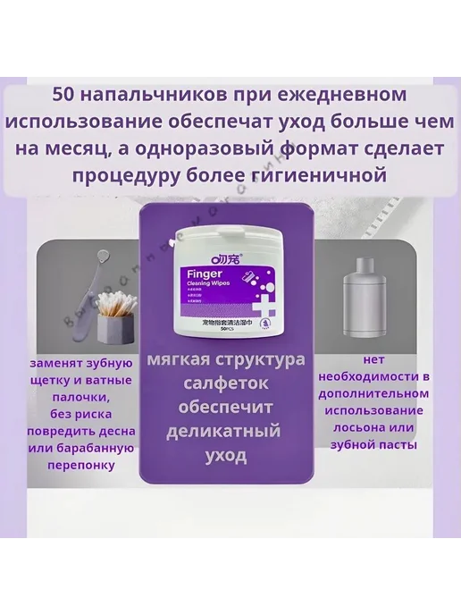 Влажные салфетки-напальчники 4в1 для кошек и собак, вариант, фото 4
