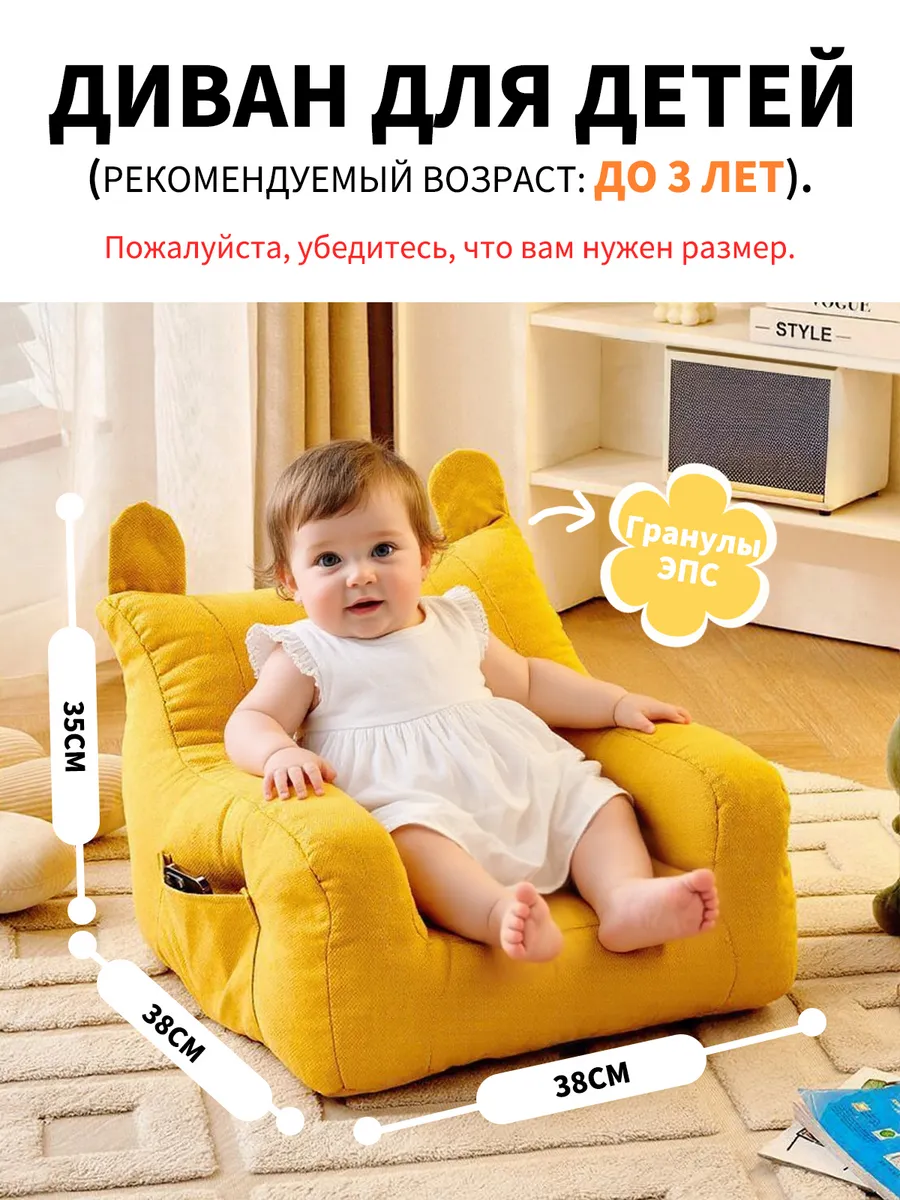 Детский прямой диван нераскладной, 35х38х38 см, желтый