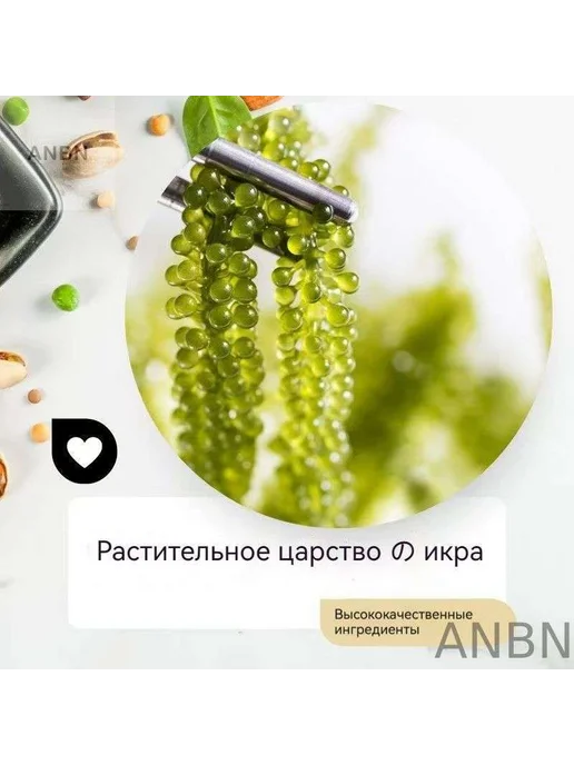 Морской виноград (зелёная икра), 100 г, 100 г, фото 6