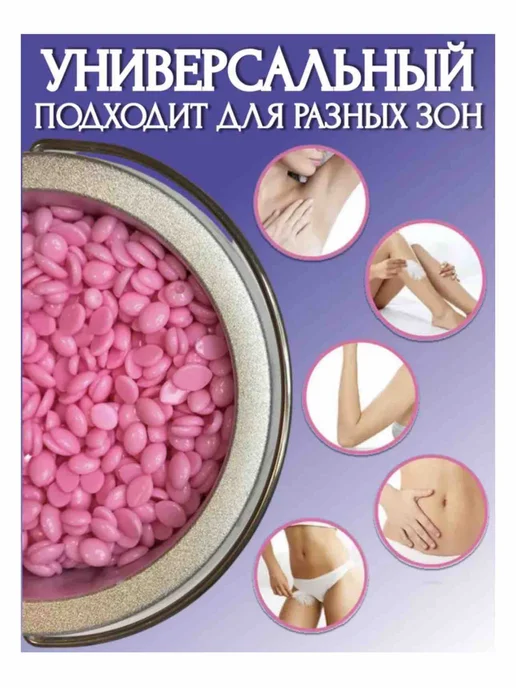 Воскоплав баночный pro-wax 100 - Шпатели стандартные - Воск 100гр фулбоди, 100 г, фото 2