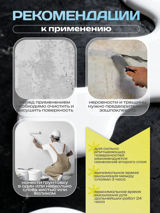 GRAFICS Грунтовка укрывающая под обои и покраску 14кг, 5 кг, фото 5