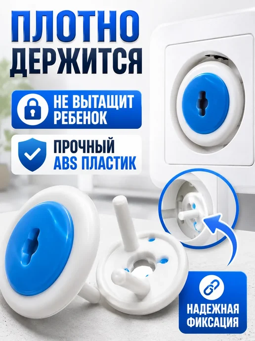 АГД Заглушки для розеток от детей с ключом 6шт блокиратор, 6 шт, фото 3