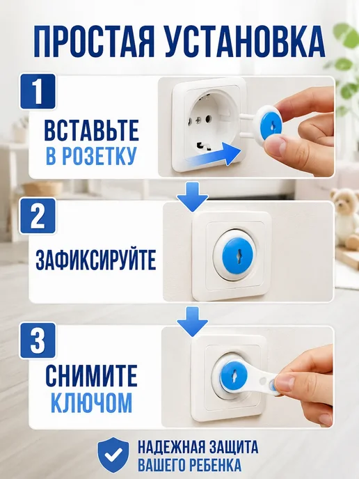 АГД Заглушки для розеток от детей с ключом 6шт блокиратор, 6 шт, фото 4