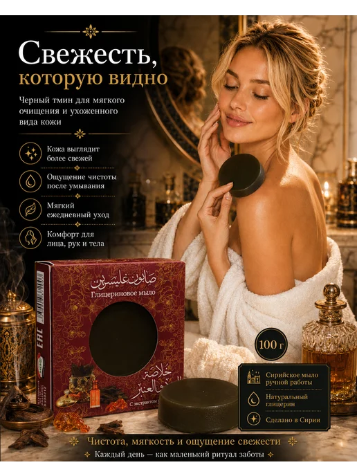 Аям Заман Алеппское глицериновое мыло - Уд и амбра, вариант, фото 5