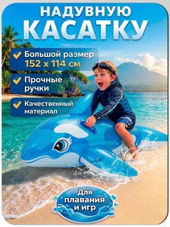 INTEX официальный поставщик Надувной детский матрас плот для плавания бассейна Дельфин