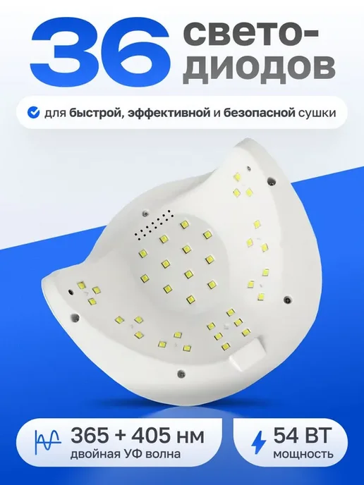 LED UV лампа для маникюра SUN X 54 Вт, 54 Вт, фото 5
