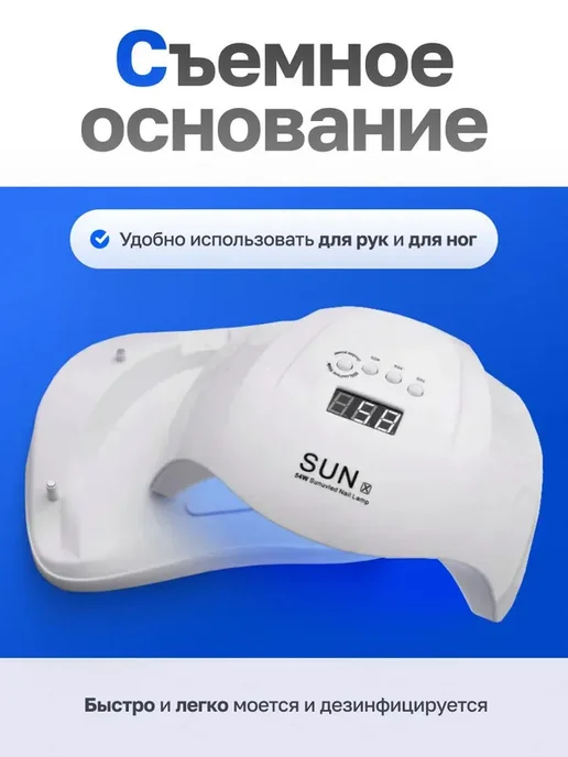 LED UV лампа для маникюра SUN X 54 Вт, 54 Вт, фото 7