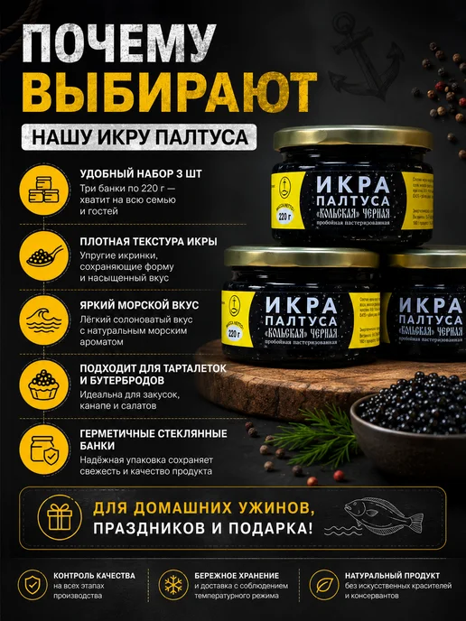 икра рыбы Икра имитированная черная 3 банки, черный, черная, фото 2