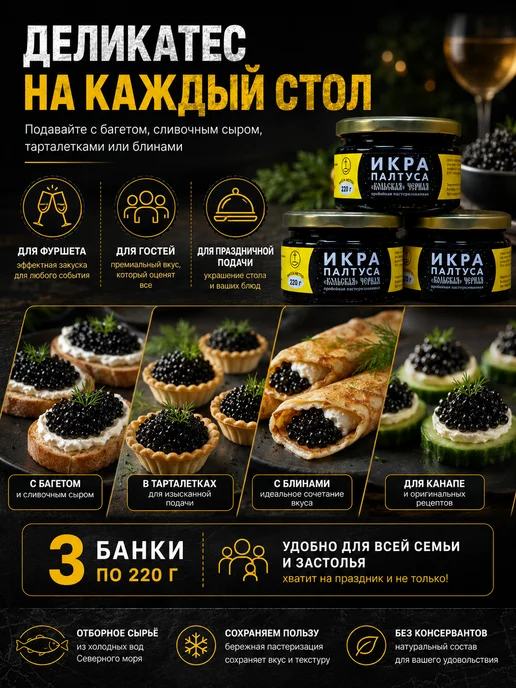 икра рыбы Икра имитированная черная 3 банки, черный, черная, фото 3