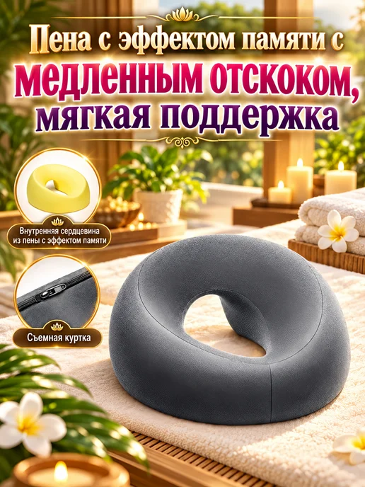 Подушка для массажного стола с эффектом памяти, серый, фото 2