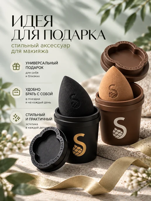 SHIU Набор черный коричневый спонжи с контейнером, черный, фото 5