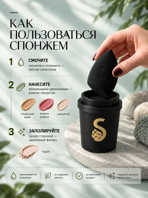 SHIU Набор черный коричневый спонжи с контейнером, черный, фото 8