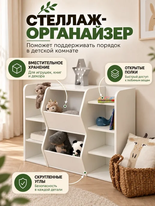СПЛЮШКИН Стеллаж "СМАРТ" для игрушек цвет белый, белый, фото 3