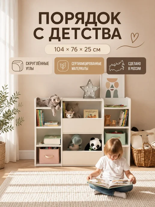 СПЛЮШКИН Стеллаж "СМАРТ" для игрушек цвет конфетти, белый, фото 5