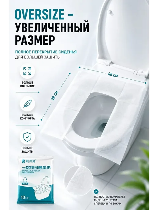 ВитАлинаДом Накладки на унитаз одноразовые непромокаемые, белый, фото 2