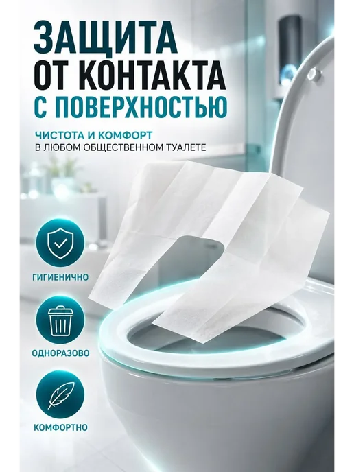 ВитАлинаДом Накладки на унитаз одноразовые непромокаемые, белый, фото 3