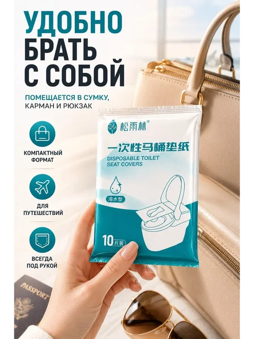 ВитАлинаДом Накладки на унитаз одноразовые непромокаемые, белый, фото 4