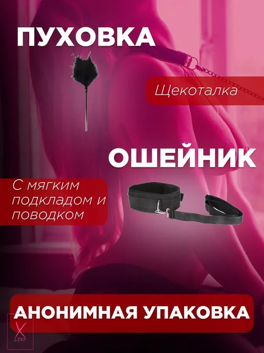 БДСМ набор Игрушки для взрослых 18+ Интим товары, 10 шт, фото 4